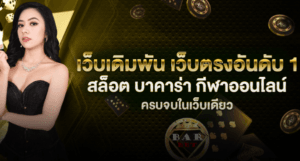 betflix168 เว็บตรง
