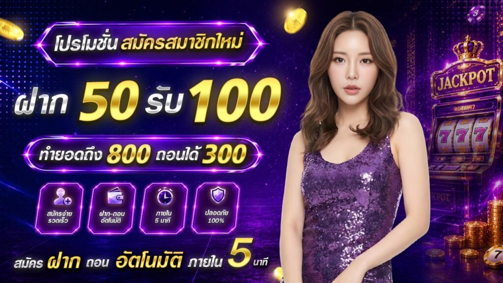 โปรโมชั่น BETFLIX ที่ดีกว่าใคร สำหรับสมาชิกใหม่และเก่า