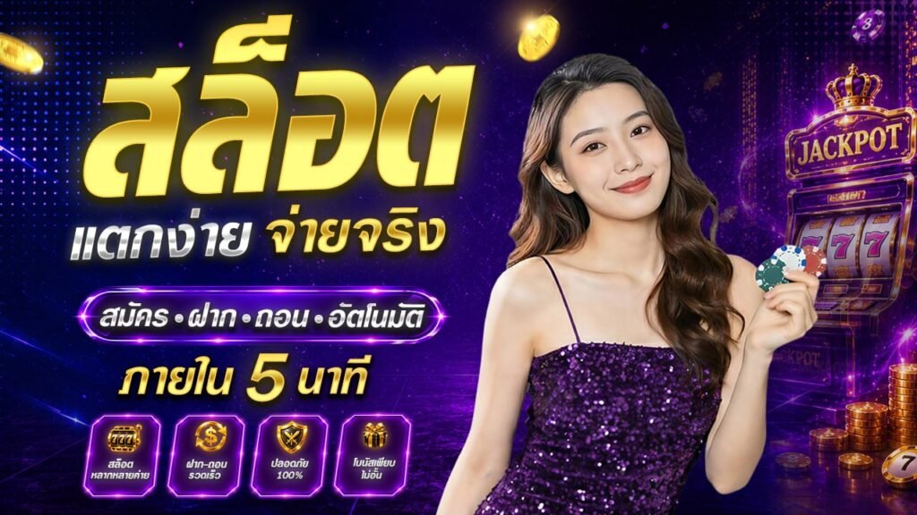 สล็อตออนไลน์ เว็บตรง Betflix slot มั่นคงน่าเชื่อถือได้มาตรฐานยอดฮิต